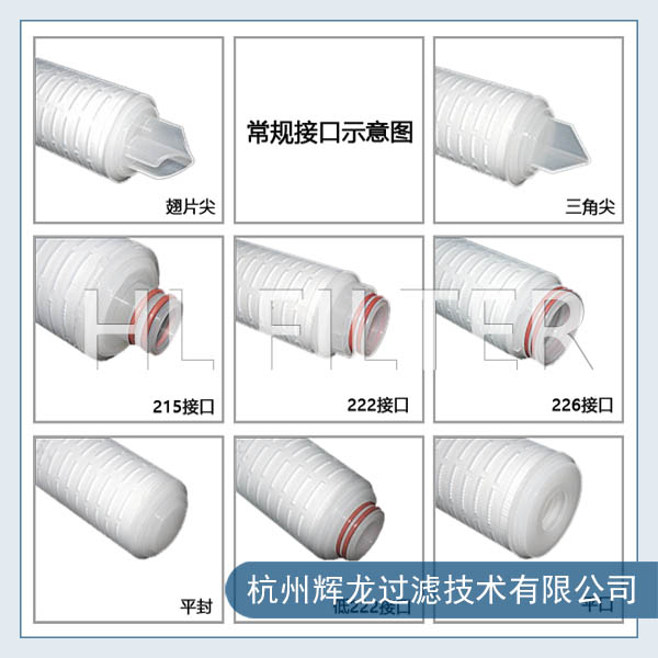 工業(yè)過濾高精濾芯——PES聚醚砜膜折疊濾芯有什么作用？